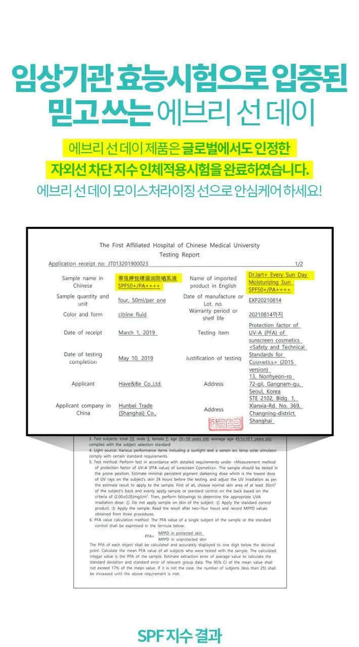 [1+1 올영기획]닥터자르트 에브리선데이 모이스처라이징 선 30ml 1+1 기획세트 상세페이지 1